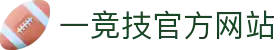 一竞技·官网 - 中国电竞先驱